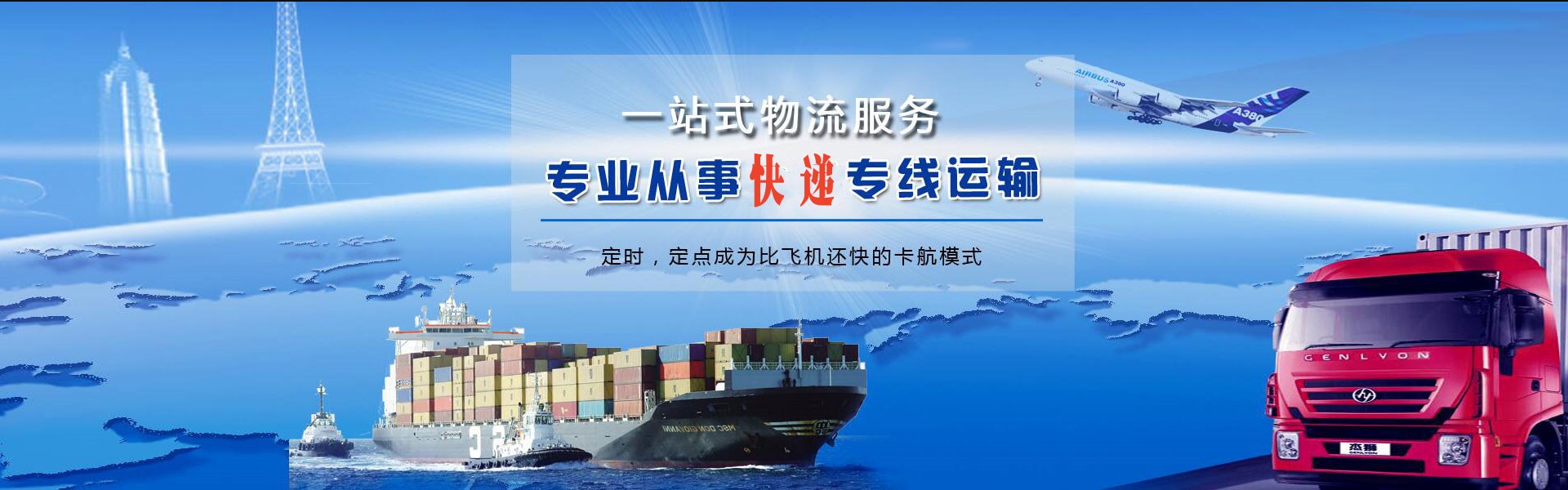 隆回到太原物流公司-隆回至太原物流专线-隆回空运到太原-优时通物流有限公司