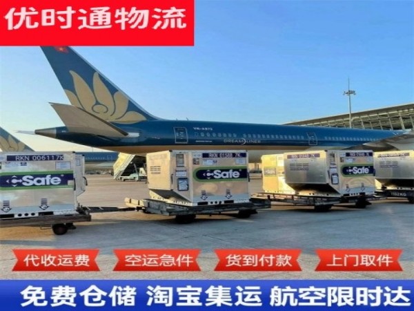 隆回到太原空运加急专线
